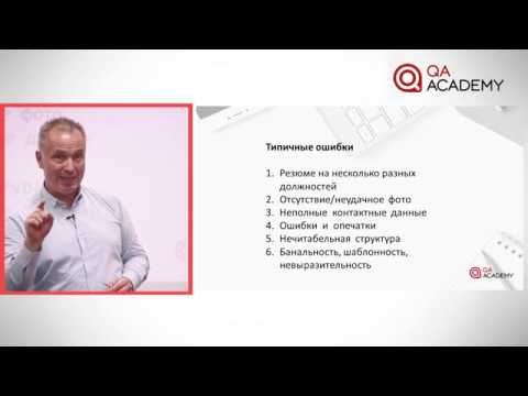 Как искать работу после курсов по тестированию ПО? Как искать работу после курсов по тестированию ПО?