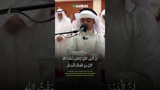 Baca Qur'an yang sangat merdu #audioki #audiokichannel