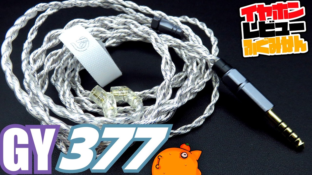 The GYHifi 377 is a high-performance earphone cable that doesn't