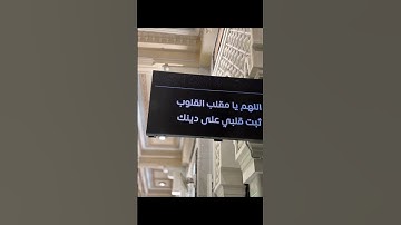 قرآن كريم 💗 #اكسبلور #اجر_لي_ولكم #مكة_المكرمة