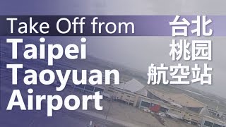 Take-Off from TPE Taipei Taoyuan Airport |  台北 桃园 机场