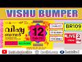 KERALA LOTTERY RESULT Vishubumper Bhagyakuri Br109 Kerala Lottery Result Today 23 05 2026 Today Live 