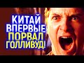 Такого не ждал никто! Китайское кино разрывает Голливуд/Самый кассовый фильм 2021 из КНР