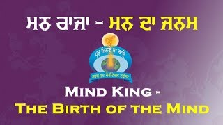 The Birth of the Mind, The King - Part 1