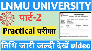 LNMU Part 2 Practical Exam 2021 | LNMU BA BSC Part 2 Practical Exam Date 2021 | LNMU Practical Exam