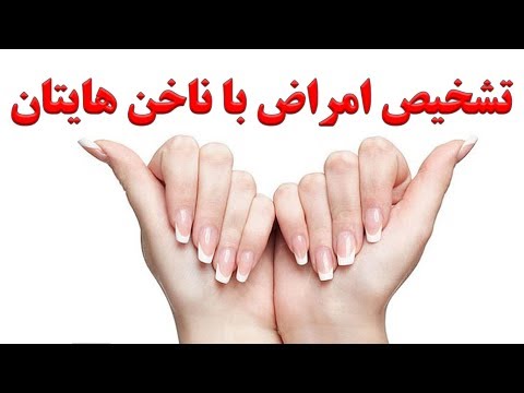 تصویری: مربع سلامتی