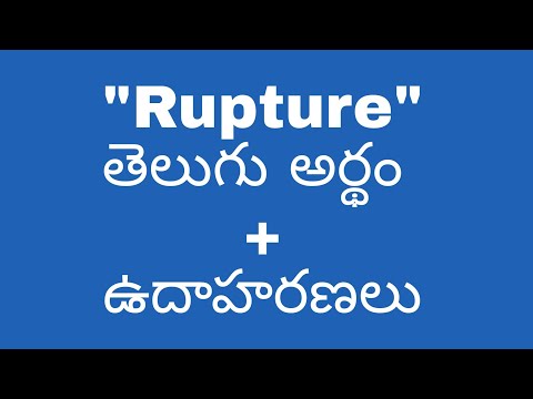 Rupture meaning in telugu with examples | Rupture తెలుగు లో అర్థం #meaningintelugu