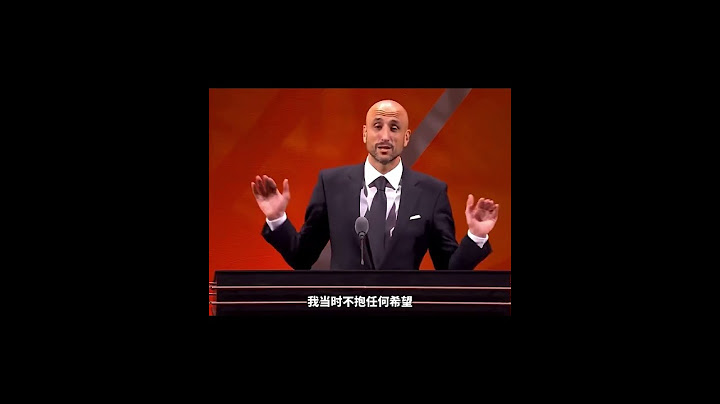 “我甚至都不知道，馬刺隊在什麼地方！” - 天天要聞