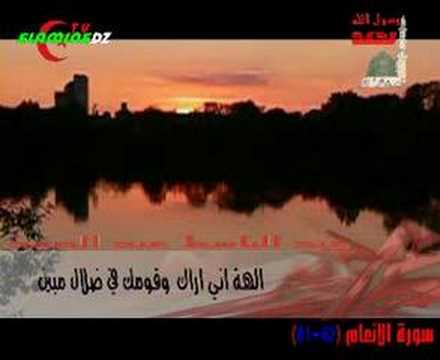 تلاوة سورة الانعام الشيخ المصري عبد الباسط