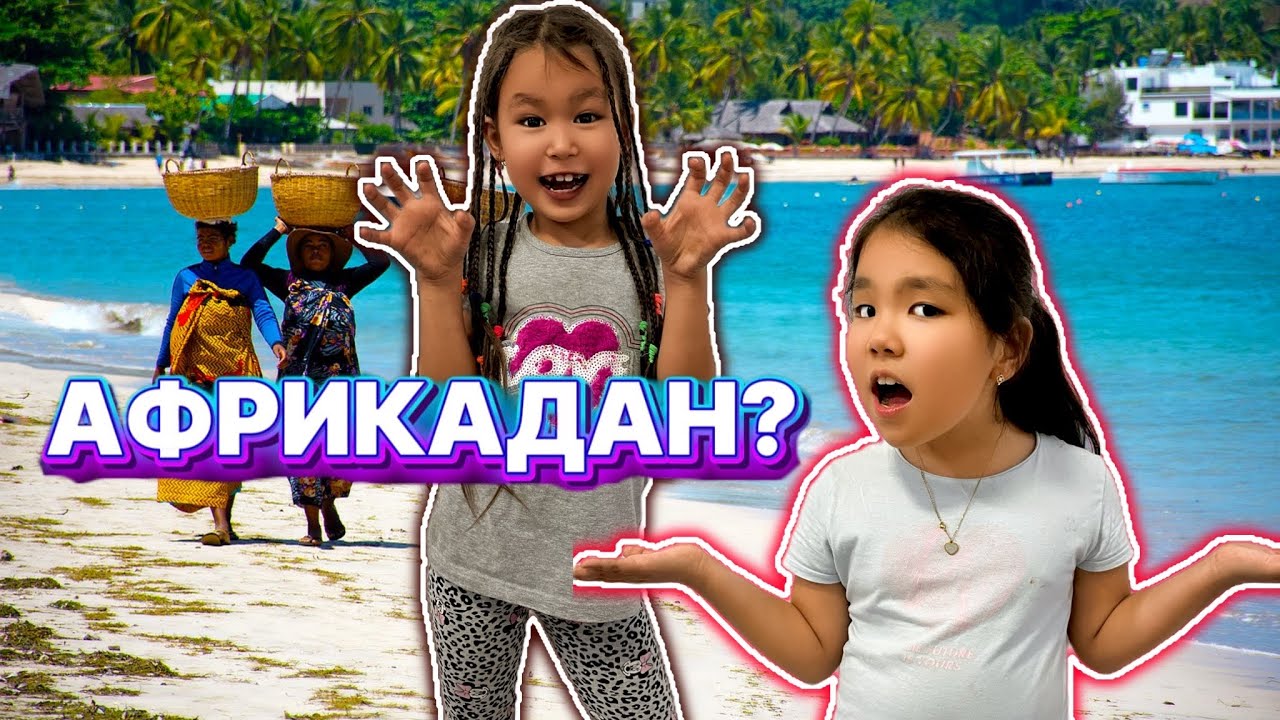 АФРИКАДАН КЕЛГЕН ҚЫЗ👩🏾‍🦱 #минифильм #рекомендации 