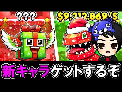 この配信を見ると激レアでるかも!?管理者イベント【ブレインロット】