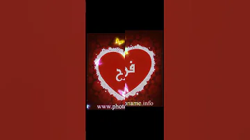 ترند اسم فرح مطلوب 