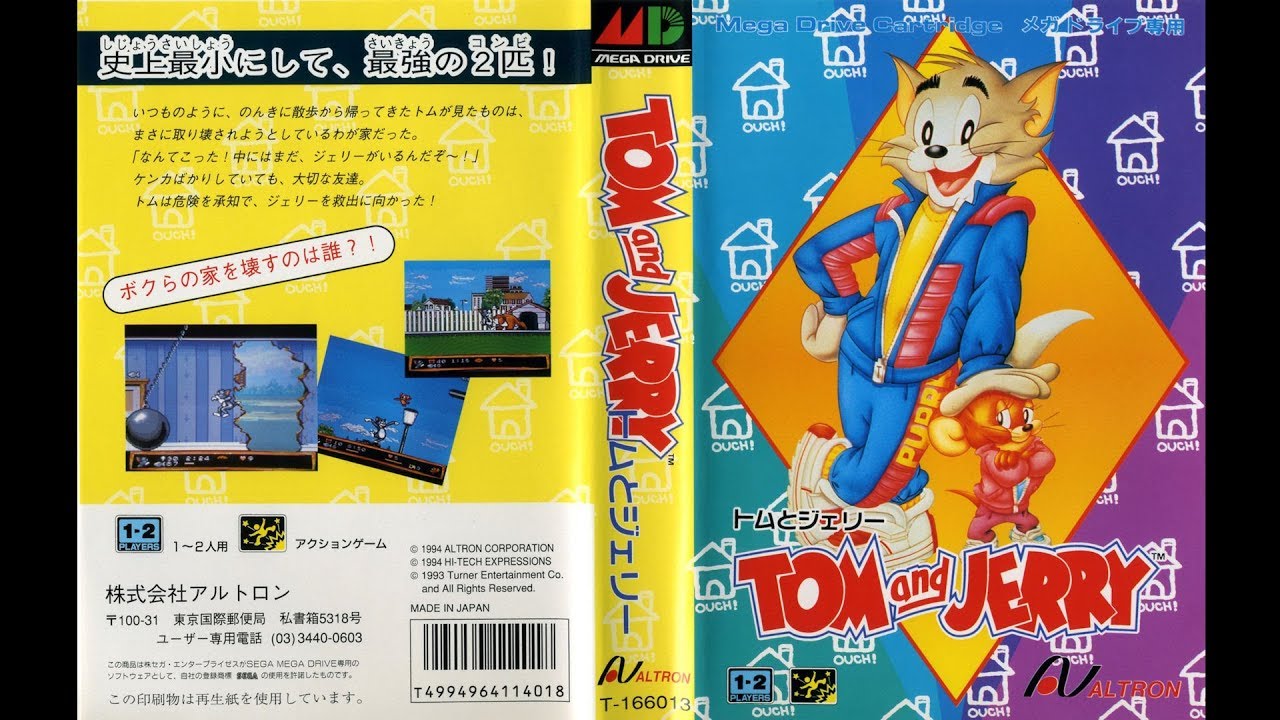 メガドライブ トムとジェリー 2人プレイ / Tom and Jerry 2 Player