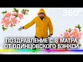 Одинцовский Бэнкси нарисовал 30-ти метровую открытку к 8 Марта - впечатляющее видео