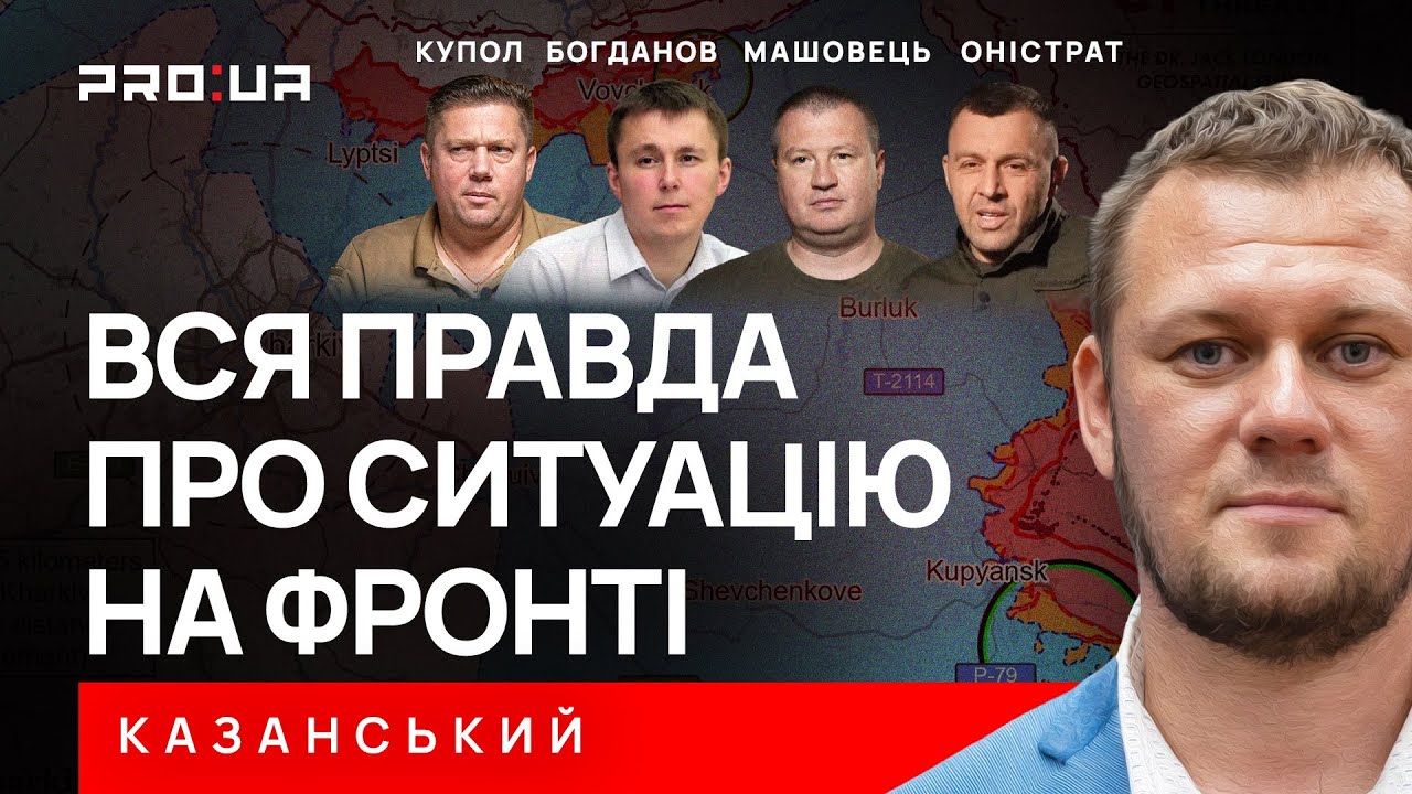 КАЗАНСКИЙ: Результаты украинских контратак в Запорожье. Что нужно, чтобы остановить наступ россиян?