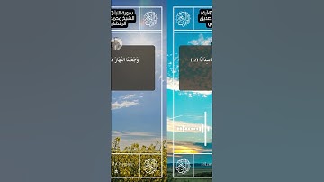 تجويد خيالي للشيخ محمد صديق المنشاوي الآيات من (8-13) سورة النبأ II جزء عَمَّ