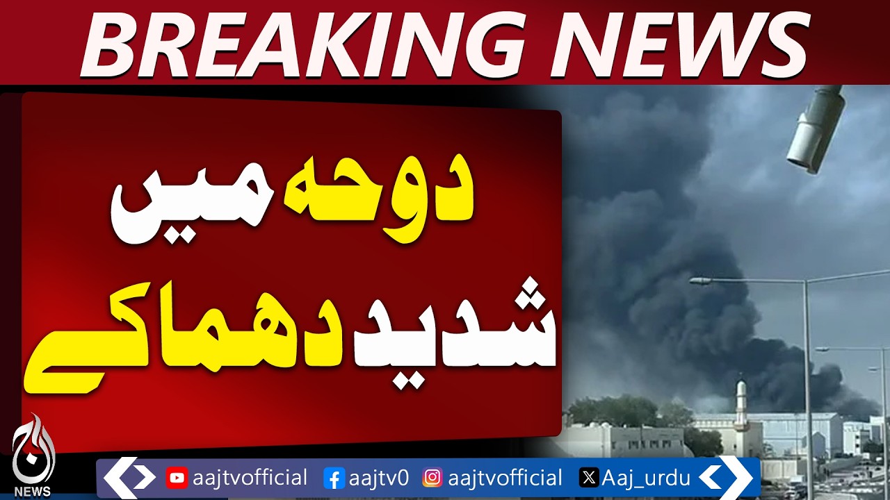 Doha Residents Report Loud Explosions and Sky Disturbances - Aaj Pakistan News
