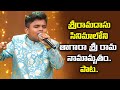 Allah Sri Rama Song Rishil Performance Padutha Theeyaga ETV 