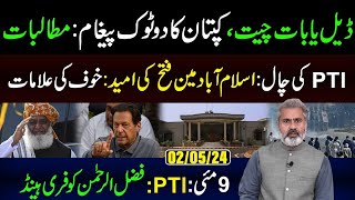 Deal or Just Negotiations? Kaptaan ka Message | Imran Riaz Khan VLOG