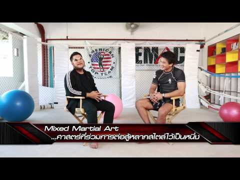 The New Gen Warrior : ครูตอง ชนนภัทร นักสู้ MMA อันดับหนึ่งประเทศไทย [3/4] Full HD