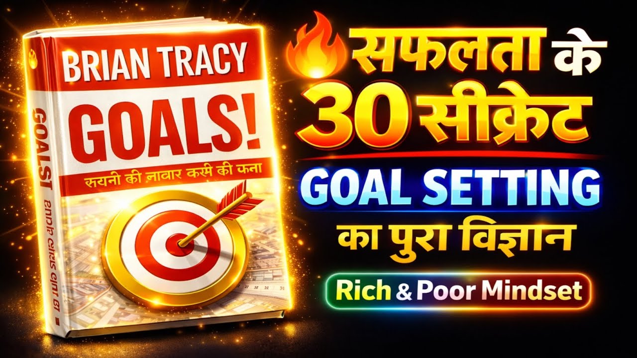 GOALS Book Summary in Hindi | Safalta ke 30 Secret | Brian Tracy