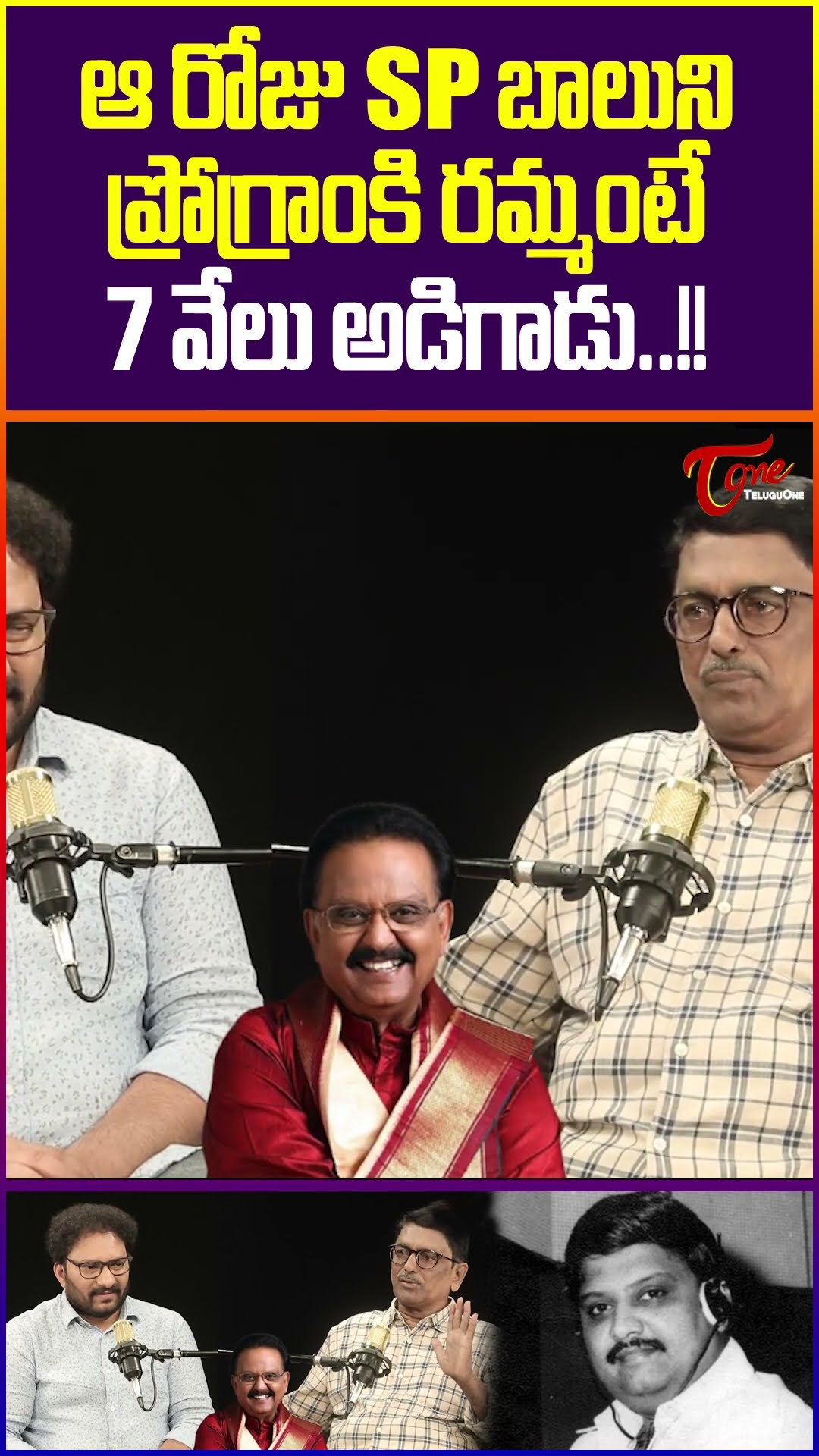 Madhavapeddi Suresh About SP Balasubrahmanyam #spbalasubrahmanyam  #madhavapeddisuresh #teluguone