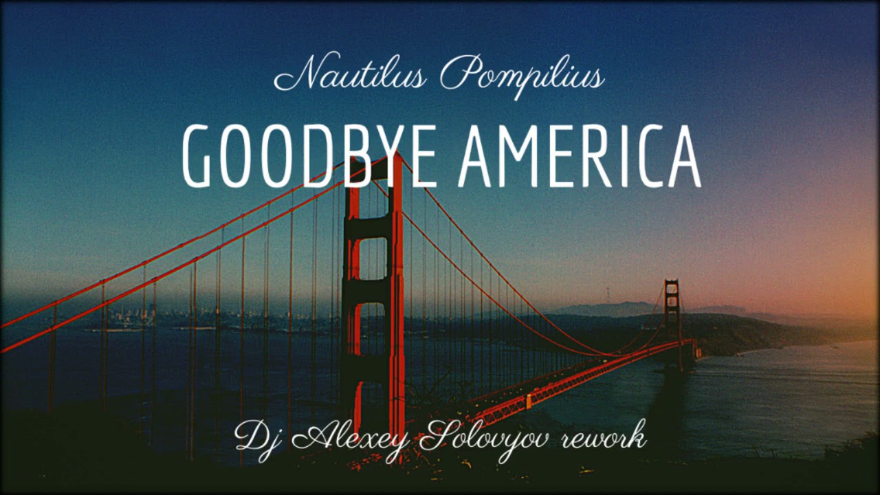 Наутилус Помпилиус - Гудбай Америка ( Josslenn instrumental rework)