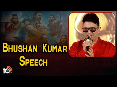 Bhushan Kumar Speech @ Adipurush Pre Release Event | Prabhas | Kriti Sanon | Saif Ali Khan | 10TV - 10TVNEWSTELUGU