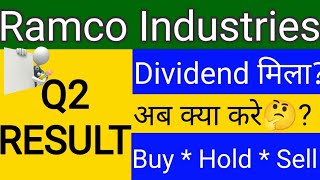 Ramco industries Q2 Results। ramco industries share price target। ramco industries latest news