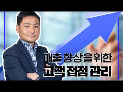 고객이 이탈하는 3가지 포인트! 다른 거 하지 말고 이거 부터 잡으세요