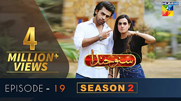 OPPO presents Suno Chanda Season 2 Episode #19 HUM TV Drama 25 May 2019