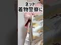 ホテルアフタヌーンティーに行くので訪問着を着ます#訪問着 #着物警察 #kimono #japan #アラフィフファッション