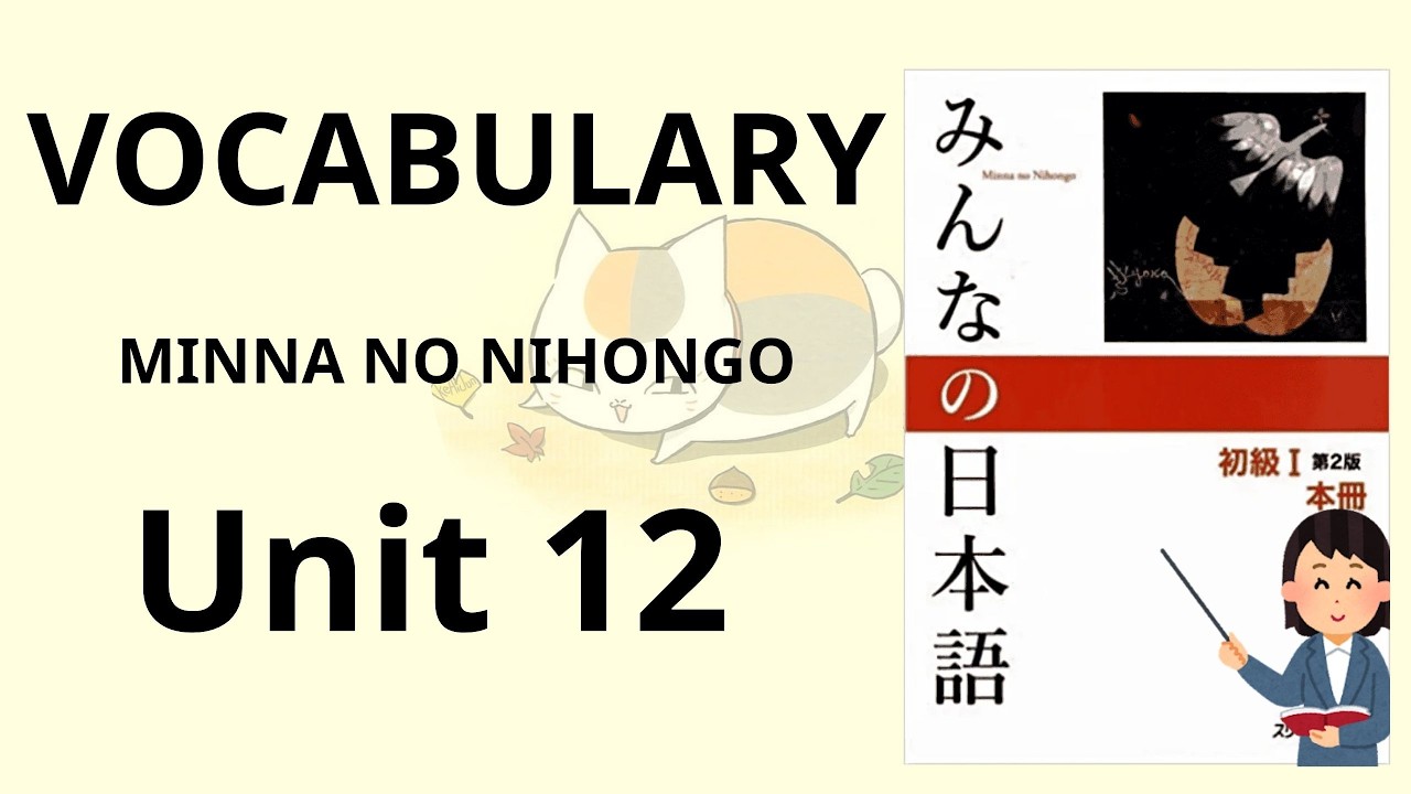 Learn Basic Japanese | Minna No Nihongo Vocabulary N5 Lesson 12