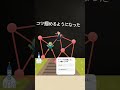コツ掴めるようになりました！