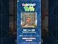 塊魂 feat. 花譜「カタマリイズム」#katamari #katamaridamacy