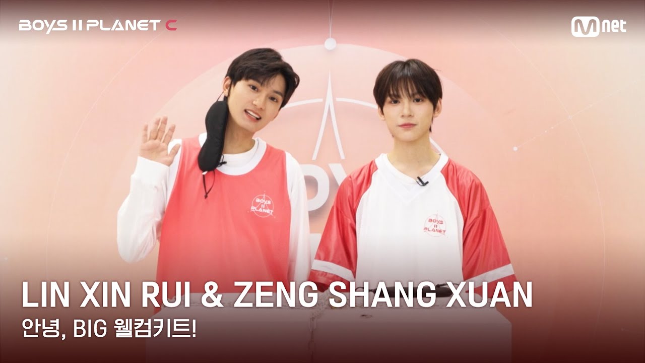 [BOYS II PLANET C] 린신루이 LIN XIN RUI & 쩡상쉬안 ZENG SHANG XUAN | 과연 무슨 선물이 ...