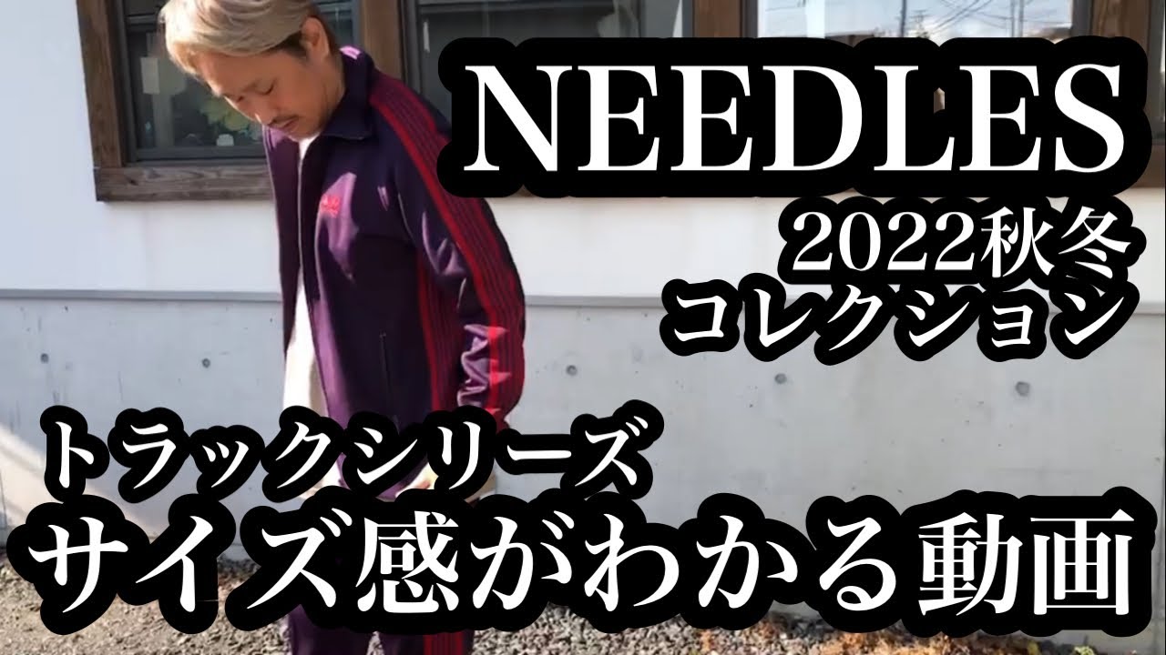 Needles トラックジャケット レッド ホワイト トラックパンツ-