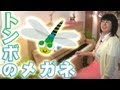 簡単ピアノ伴奏で「とんぼのめがね」☆動画でピアノレッスン | Piano lessons Video