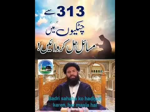 Badri Sahaba Ko Hadiyah Karen Har Masla Hal