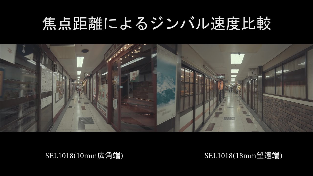 焦点距離とジンバル速度比較 Youtube