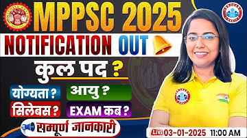 MPPSC 2025 Notification Out | MPPSC Total Posts, Qualification, Age, Syllabus, Exam Date |Monika Mam