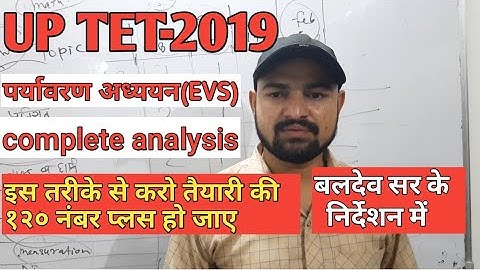 environmental study complete analysis by Baldev sir UPTET 2019