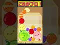 【スイカゲーム】ボキ様切り抜き㊴