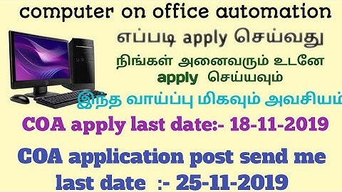 COA December-2019 APPLICATION FORM