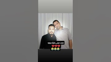 رحم الله من قرأ سورة الفاتحه إلى روح أبوي عماد أبو عمار الجمعاني