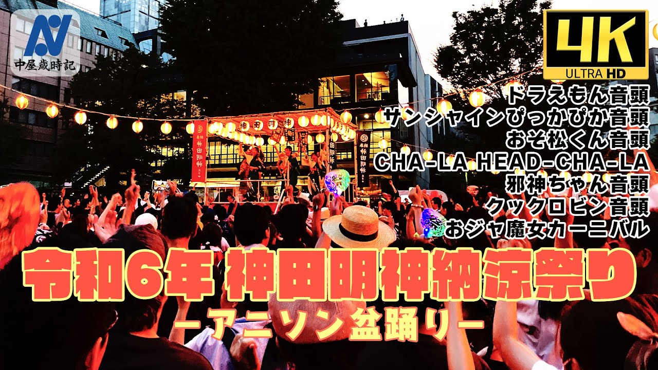 【最終値下げ】八雲べに 神田明神納涼祭りセット 最終値下げ】 八雲べに 神田明神納涼祭りセット(納涼祭り1日目