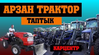 видео: Мотоблок, минитрактор, трактор, скутер, прессподборщик,баары бар экен картинка: Мотоблок, минитрактор, трактор, скутер, прессподборщик,баары бар экен