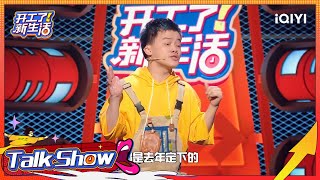 纯享：小佳在线揽活称适合真人秀 金句爆梗不断  | 开工了！新生活 EP1 | iQIYI精选