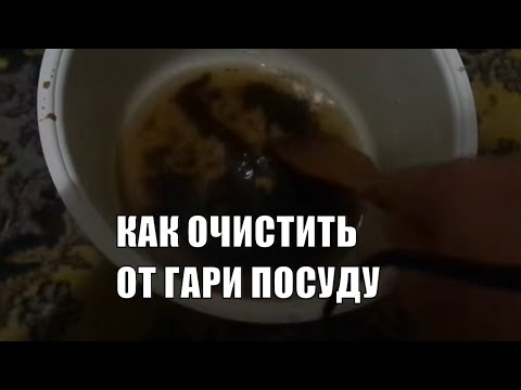 Как очистить керамическую чашу мультиварки от сильной гари.