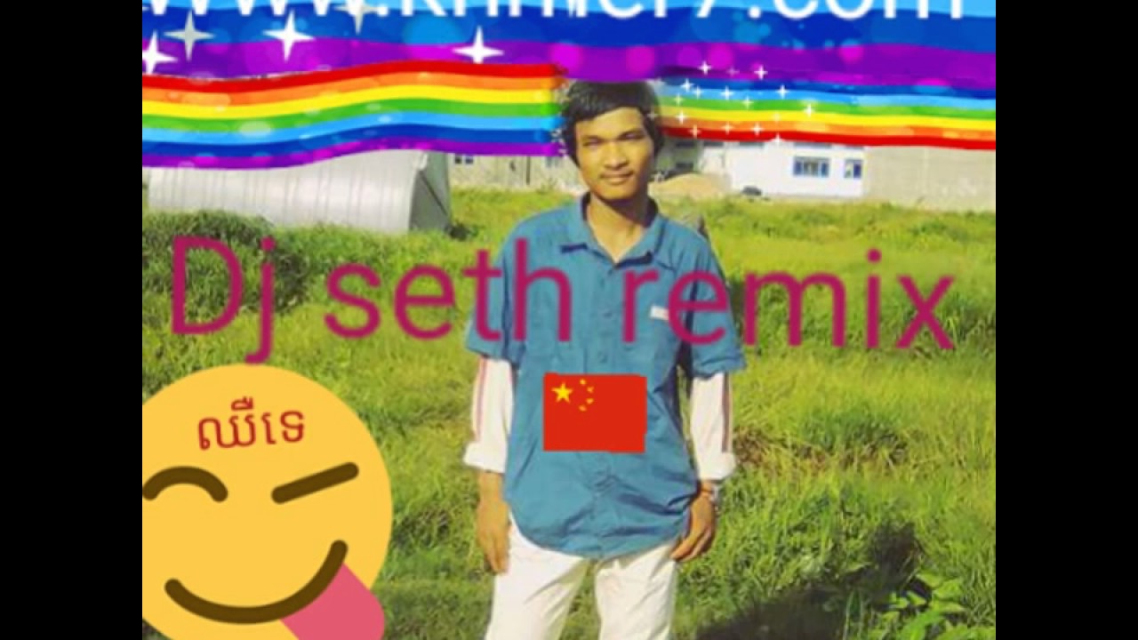 Mrr seth remix